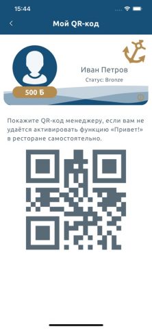 Navigator Friends для iOS — скриншот 4