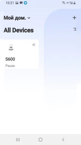 Neatsvor Home для Android — скриншот 3