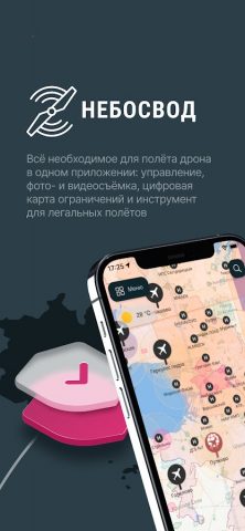 Небосвод — скриншот 1