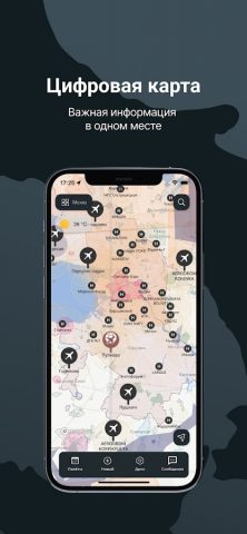 Небосвод — скриншот 3