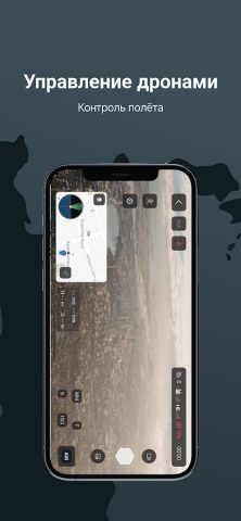 Небосвод — скриншот 4