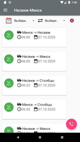 Несвиж-Минск для Android — скриншот 1