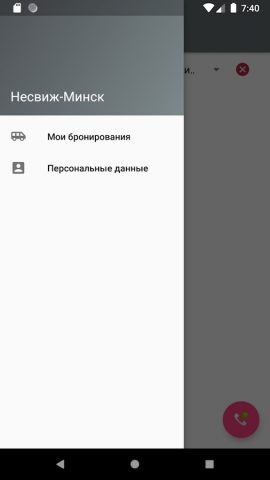 Несвиж-Минск для Android — скриншот 3