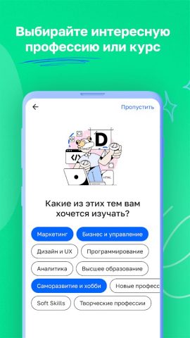 Нетология — Обучение Онлайн — скриншот 3