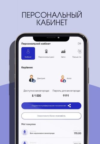 New Life для Android — скриншот 1