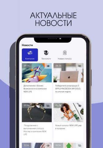 New Life для Android — скриншот 4
