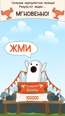 Ничоси Качоси для iOS — скриншот 4