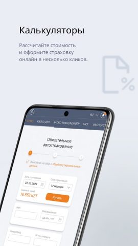 Nomad.kz для Android — скриншот 2