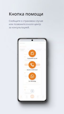 Nomad.kz для Android — скриншот 3