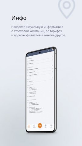 Nomad.kz для Android — скриншот 4