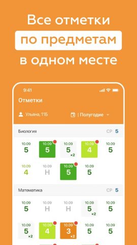 Новая школа для Android — скриншот 3