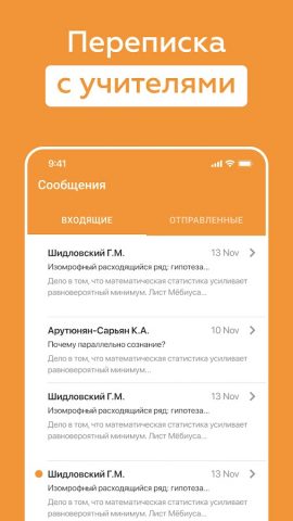 Новая школа для Android — скриншот 5