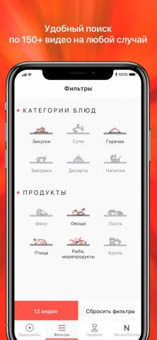 Novikov School для iOS — скриншот 2
