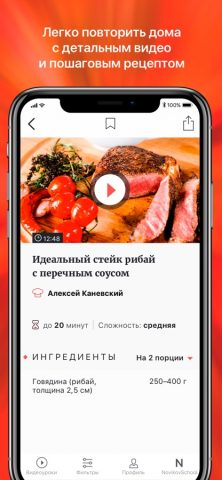 Novikov School для iOS — скриншот 4