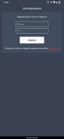 Novoe TV Mobile для Android — скриншот 1