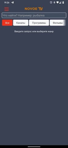 Novoe TV Mobile для Android — скриншот 3