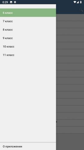 Обществознание — ОГЭ, ЕГЭ 2024 для Android — скриншот 2