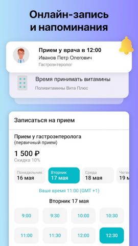 ONDOC для Android — скриншот 3