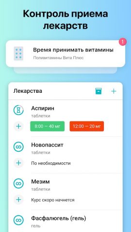 ONDOC для Android — скриншот 5