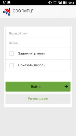 ООО МРЦ г. Черкесск для Android — скриншот 1