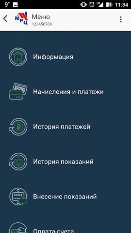 ООО МРЦ г. Черкесск для Android — скриншот 3