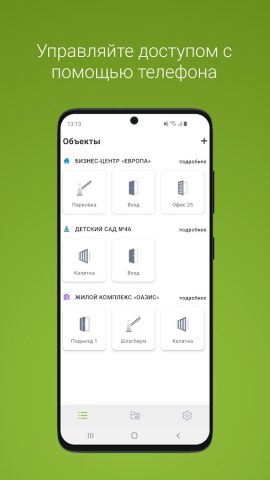 OPPEN для Android — скриншот 1