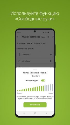 OPPEN для Android — скриншот 2