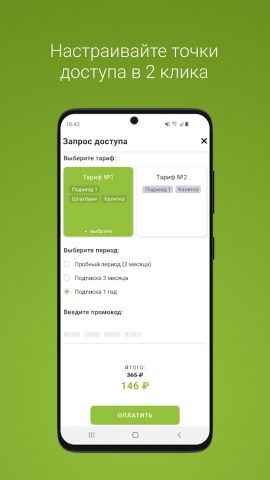 OPPEN для Android — скриншот 3