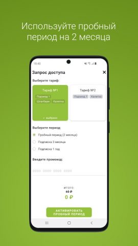 OPPEN для Android — скриншот 4