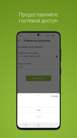 OPPEN для Android — скриншот 5