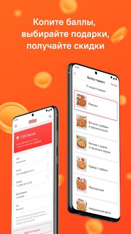 OkiDoki для Android — скриншот 4