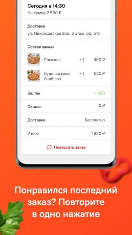 OkiDoki для Android — скриншот 5