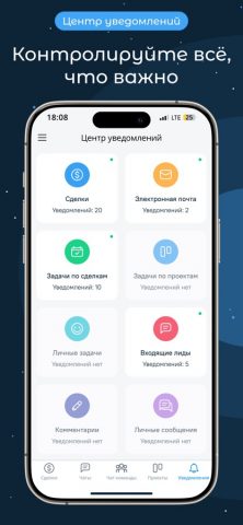 OkoCRM — скриншот 2