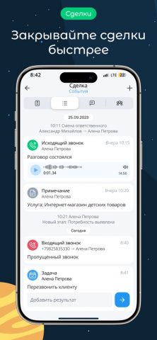 OkoCRM — скриншот 4