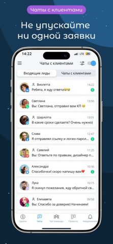 OkoCRM — скриншот 5