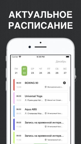 Олимпия – Иваново для Android — скриншот 2