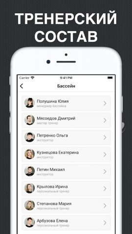 Олимпия – Иваново для Android — скриншот 5
