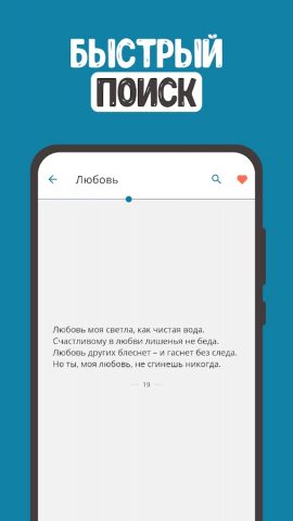 Омар Хайям: Рубаи и Стихи для Android — скриншот 2