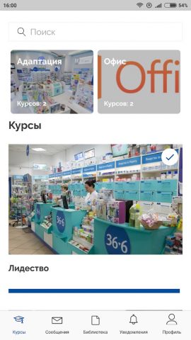 Online Академия 36,6 для Android — скриншот 2