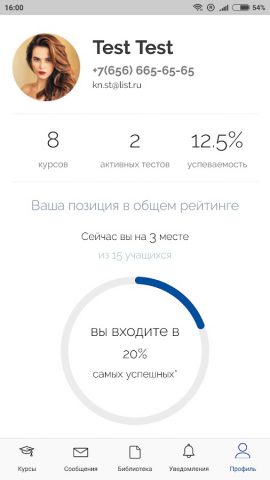 Online Академия 36,6 для Android — скриншот 4
