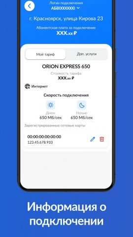 Орион для Android — скриншот 2