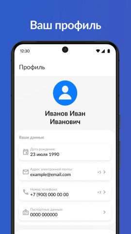 Орион для Android — скриншот 3