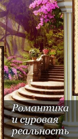 Ошейник, текстовый квест для Android — скриншот 2