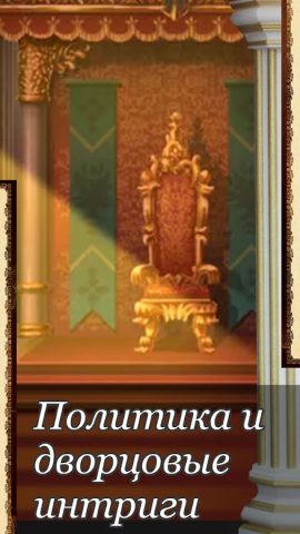 Ошейник, текстовый квест для Android — скриншот 4