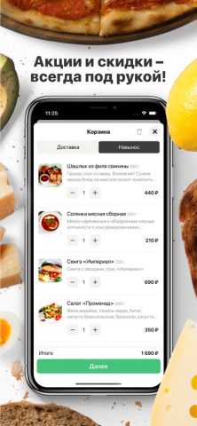 Отдых | Нефтекамск для iOS — скриншот 2