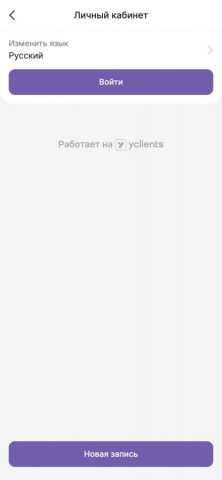 Oval сеть студий массажа лица для iOS — скриншот 4