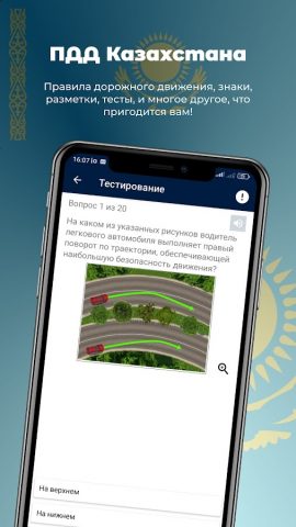 ПДД Казахстан 2025 для Android — скриншот 3