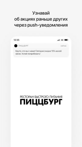 ПИЦЦБУРГ | Доставка для Android — скриншот 1