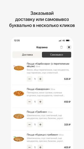 ПИЦЦБУРГ | Доставка для Android — скриншот 3