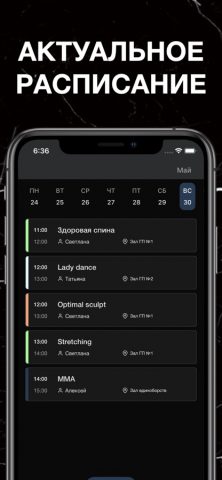 ПЛАТИНУМ ДЖИМ для iOS — скриншот 1